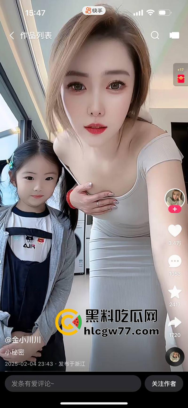 快手极品辣妈尤物【金小川川】，逆天长腿身材一流，离婚后网上擦边卖骚，被金主各种爆操！-3