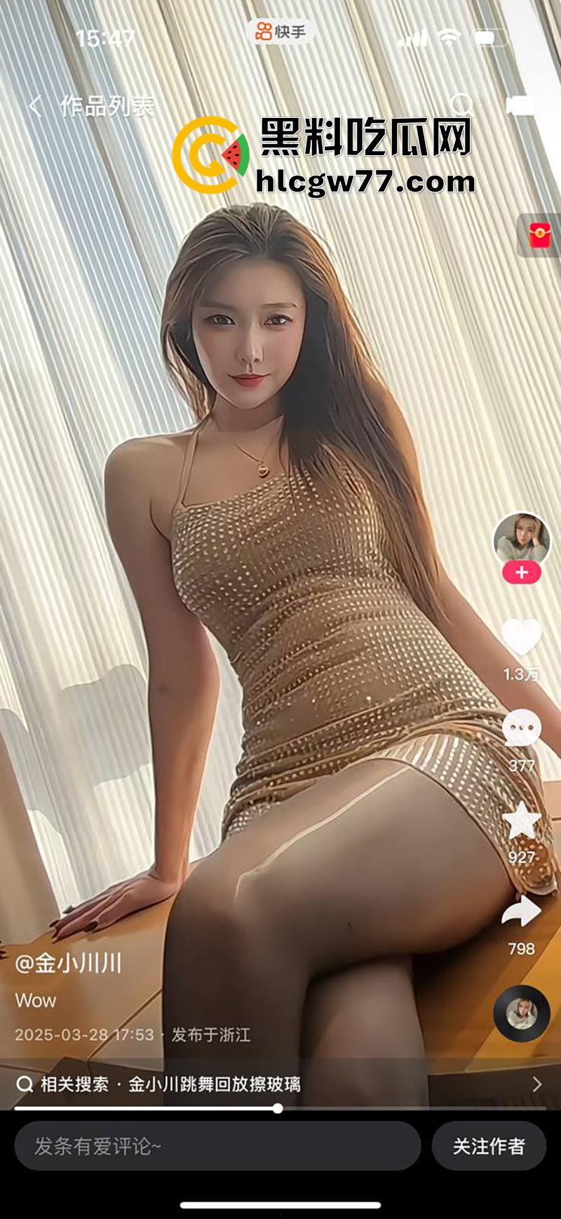 快手极品辣妈尤物【金小川川】，逆天长腿身材一流，离婚后网上擦边卖骚，被金主各种爆操！-4