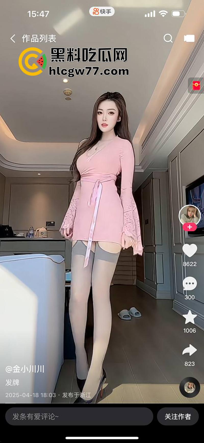 快手极品辣妈尤物【金小川川】，逆天长腿身材一流，离婚后网上擦边卖骚，被金主各种爆操！-7