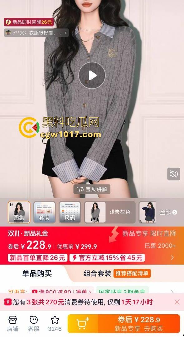 白嫖集美终将得到制裁！集美网购衣服，穿几天后寄回去申请退货退货，常遭商铺店家上门播报，这商家真刚啊！-3