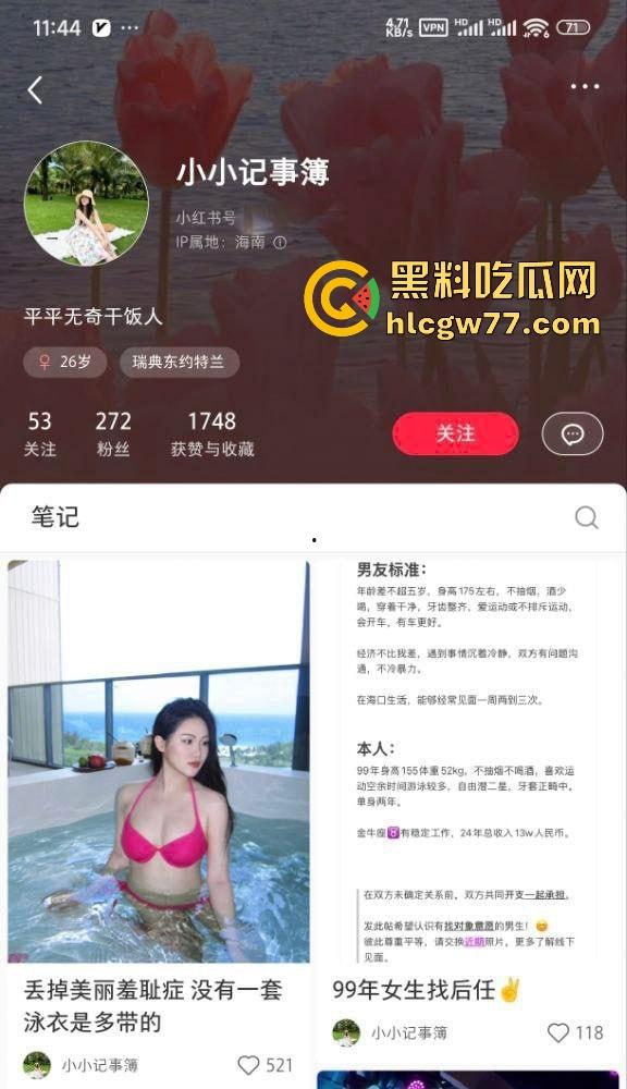 海南省人民医院护士【张海婷】小红书征男友翻车 私下约炮成瘾 被炮友曝光性爱视频！-1