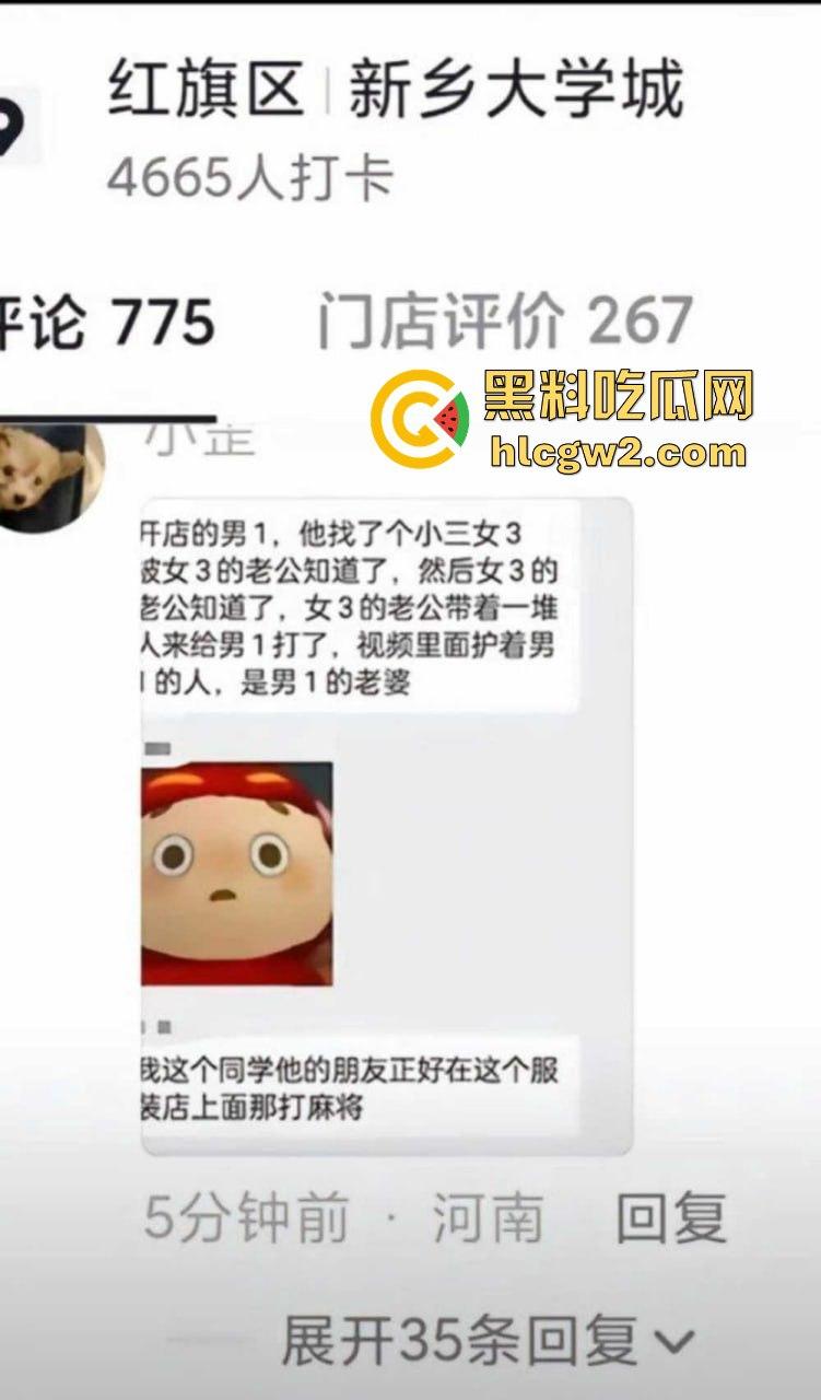 新乡大学城狗男女偷情惨遭爆锤 已婚男店主勾搭有夫之妇 结果被正主带人打趴奸夫淫妇 血溅女装店！-4