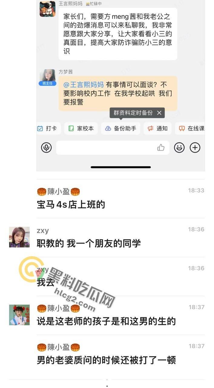 家长群爆炸！方茜哺乳期与多名家长乱搞，妻子们举横幅曝光，震撼学校！-2