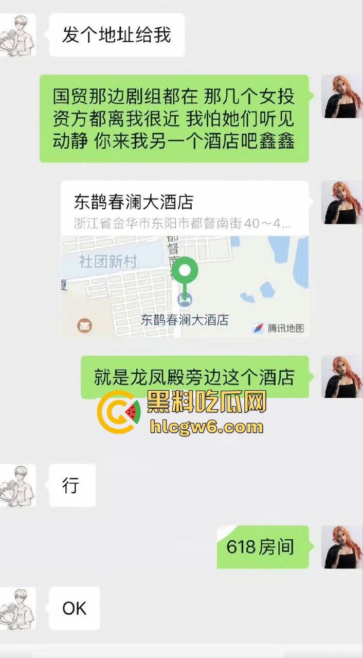 娱乐圈大瓜！陈情令主演【漆培鑫】与女制片人【张皓炘】多次发生关系聊天记录裸聊曝光，昔日情人反目成仇！-4