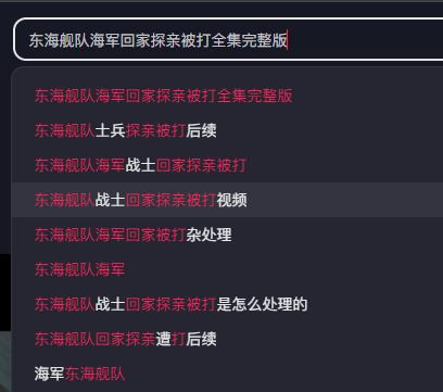 全网删帖的真战狼!东海舰队海军官兵回家探亲遭遇强拆被打 吴京来了都要连夜跑路!-4