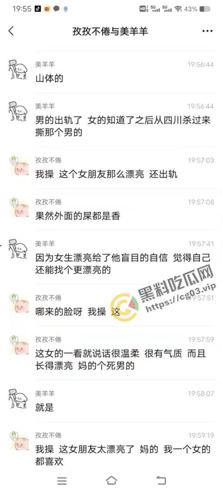 山东体育学院  男生出轨 女生打飞的过来兴师问罪 惊动全校 暴脾气是一点委屈都受不了-6