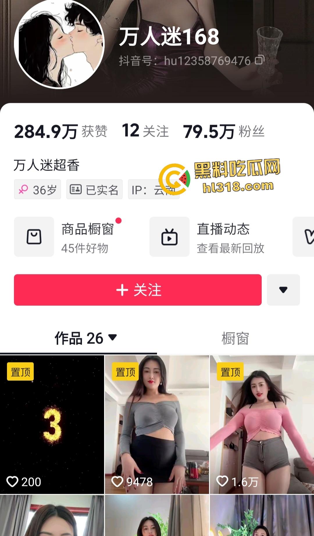 抖音79万粉御姐【万人迷168】性爱泄密，粉逼无套穿渔网袜被后入，奶子大到屏幕都装不下，肉感十足！-1