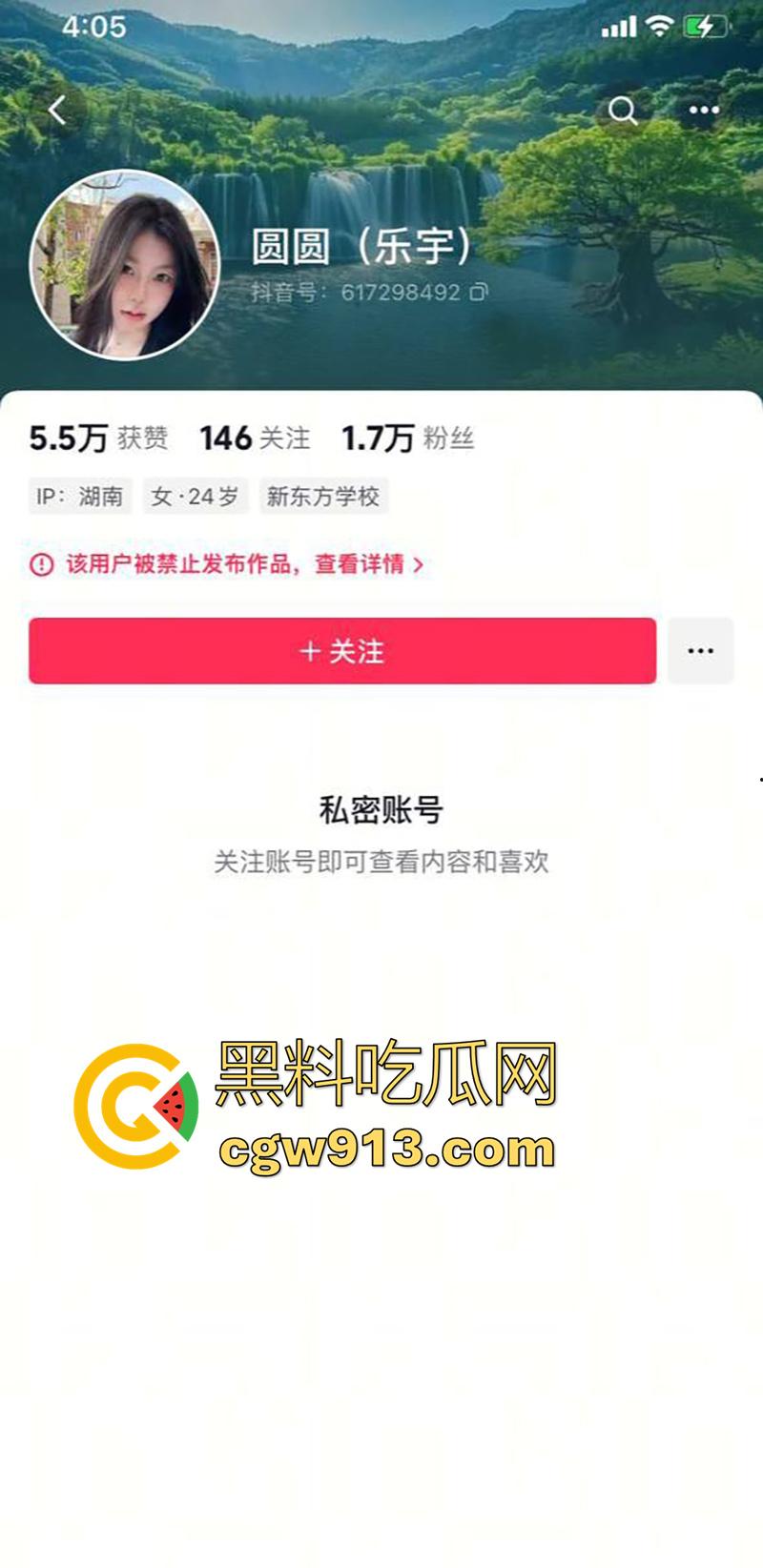 抖音被封禁女神【圆圆乐宇】，喝多后在抖音开黄播，事后竟称被盗号，第一次听说盗号还能盗人的！-1