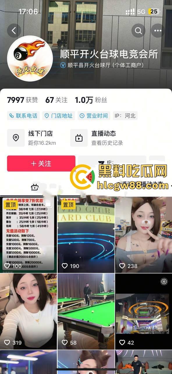 河北顺平开火台球电竞会所大瓜爆料！抖音【陈稳】巨乳女前台 订台送逼 火爆接单中！与客户野战被监控实拍流出！-2