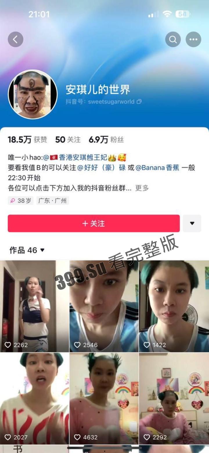 抖音 丑女网红 #安琪儿 为炒作约炮黑人 口交照 聊天记录 床上合照流出 遭黑人愤怒质问 害他失去了别的黄焖鸡女友-1
