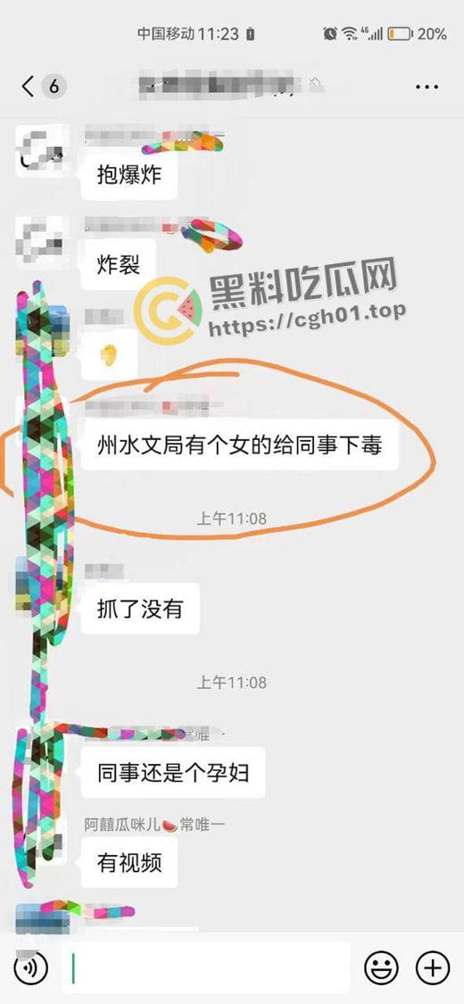 最毒妇人心！体制内毒妇担心同事怀孕加重自己工作 下毒谋害 实锤下毒监控视频流出-3