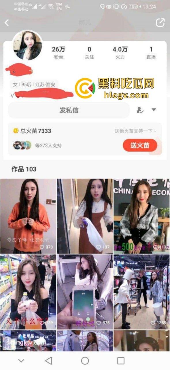 中国电信客服【吴雅静】隐藏身份被扒 人前清纯小妹 小号偷偷卖逼 付费福利免费分享-1