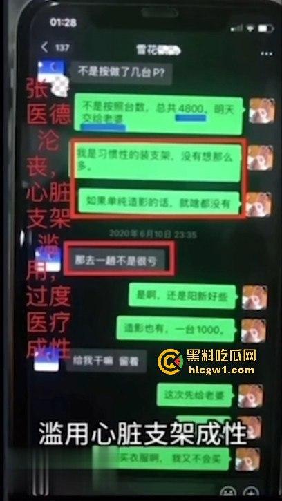 武汉中南医院心内科副主任 【张冬 】偷情女护士被曝 医德修养极差流出不雅视频疯传!-8