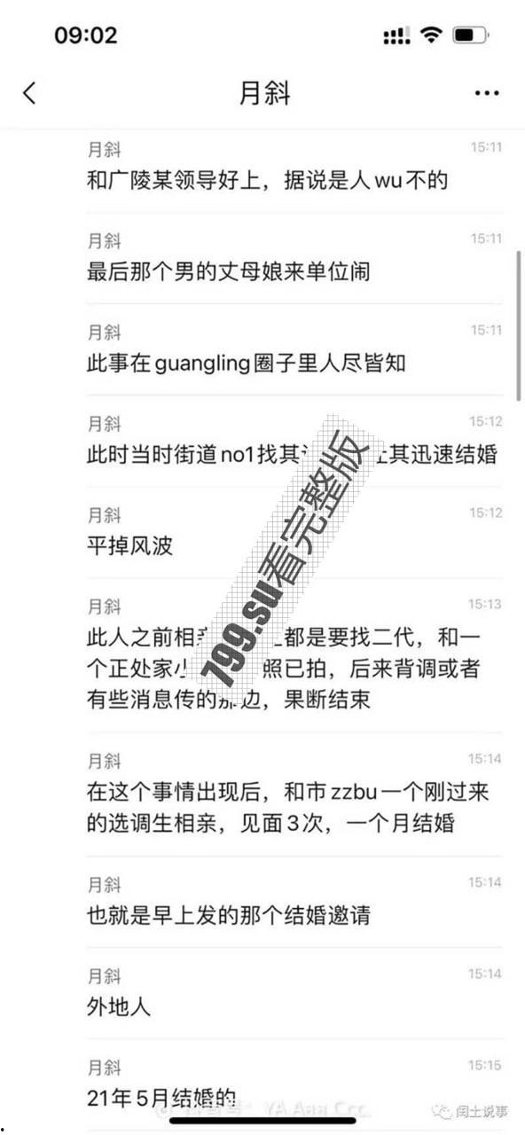 扬州副市长和副局长戴璐的瓜！扬州商务局副局长戴璐与副市长 婚房多次偷情被老公录像曝光 【40分钟视频】-5