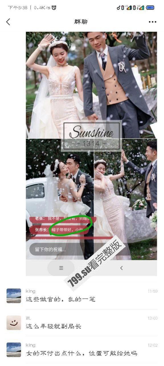 扬州副市长和副局长戴璐的瓜！扬州商务局副局长戴璐与副市长 婚房多次偷情被老公录像曝光 【40分钟视频】-11