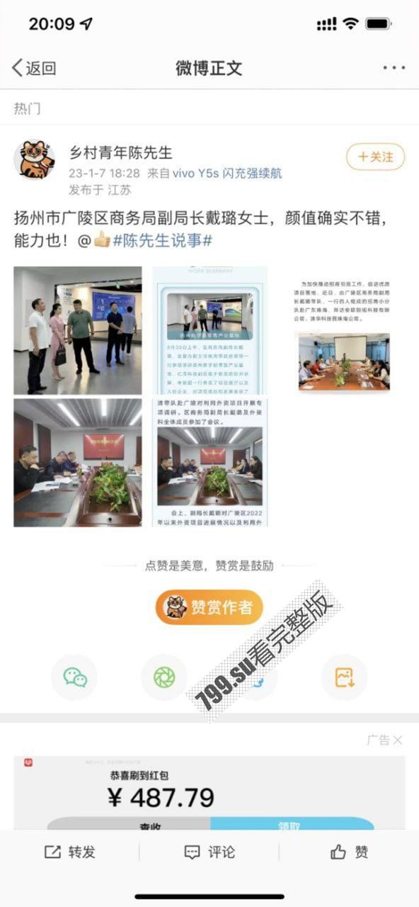 扬州副市长和副局长戴璐的瓜！扬州商务局副局长戴璐与副市长 婚房多次偷情被老公录像曝光 【40分钟视频】-12