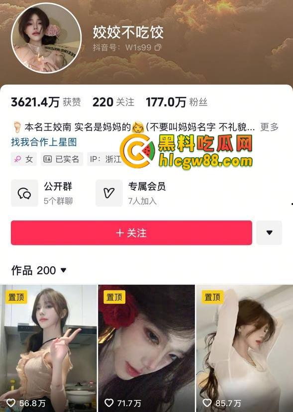 浙江百万网红『 姣姣不吃饺』小妈纯欲脸身材炸裂,成了富二代的高级定制充气娃娃,舔狗没有未来!-1