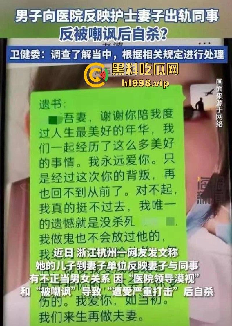 已婚女护士出轨男医生 丈夫上门理论反遭羞辱 深感绝望自缢身亡 对后续出现的变故感到痛心！-3