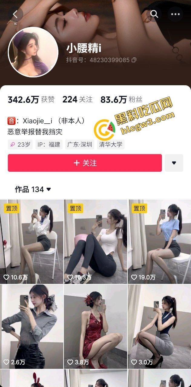 抖音小蛮腰蜜桃臀美腿御姐网红『小腰精i』猛男大哥前后体位爆插淫穴！高潮迭起痉挛抽搐！原创独家曝光！-1