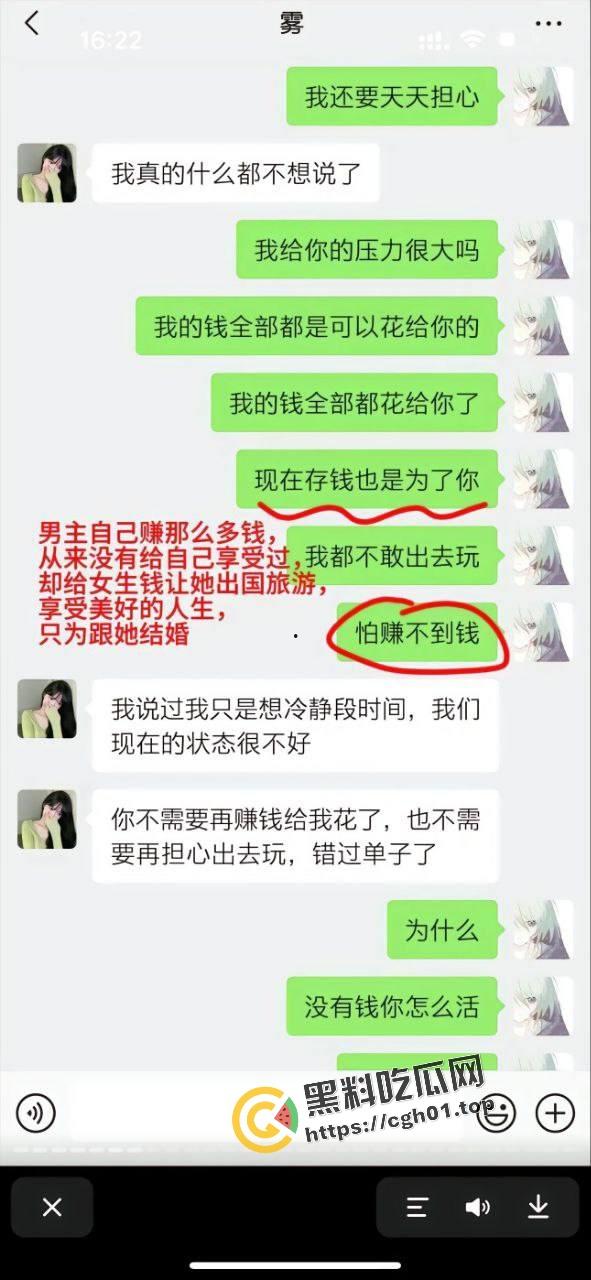 正义开盒【谭竹】全家！纯爱战神【肥猫】再爆更多聊天记录 地址有了 有没有瓜友线下真实-4