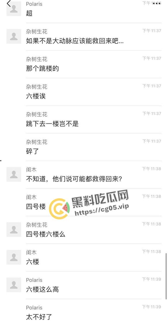 浙江中医药大学杀人事件！忍受不了舍友的吵闹将其抹脖后跳楼 留下遗书给父母 现场血腥画面流出-3