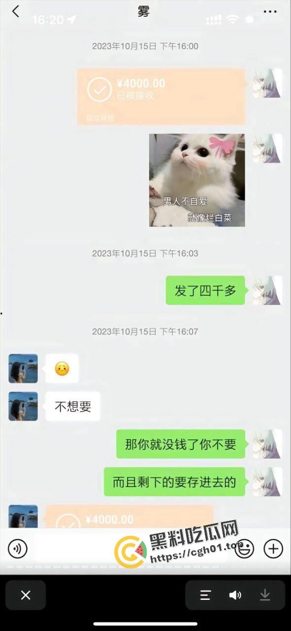 正义开盒【谭竹】全家！纯爱战神【肥猫】再爆更多聊天记录 地址有了 有没有瓜友线下真实-15