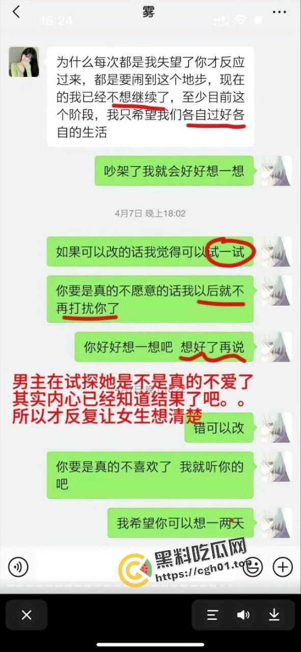正义开盒【谭竹】全家！纯爱战神【肥猫】再爆更多聊天记录 地址有了 有没有瓜友线下真实-18