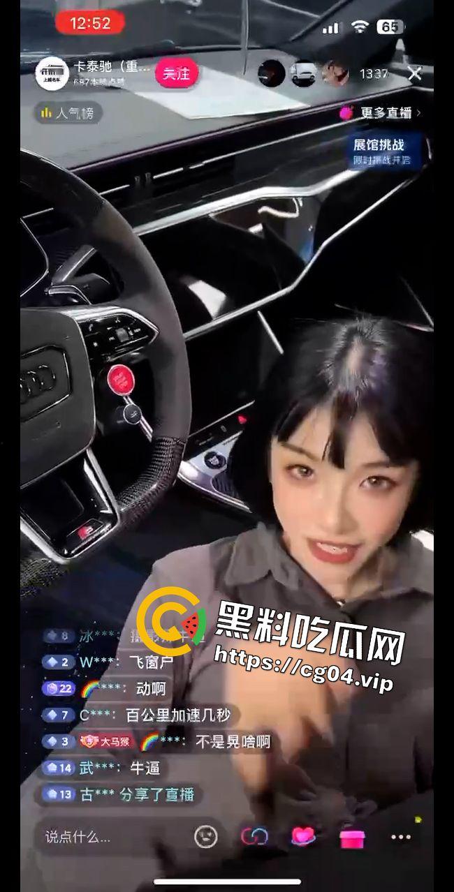 烧鸡卖车记！我辈之楷模 卷死良家妇女 你猜我是卖车还是卖逼-4