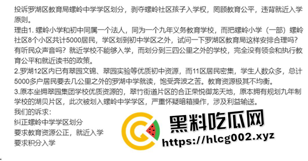 全网封禁相关话题！深圳螺岭社区学区问题抗议 多名家长被捕 抖音微博被下架视频流出-1