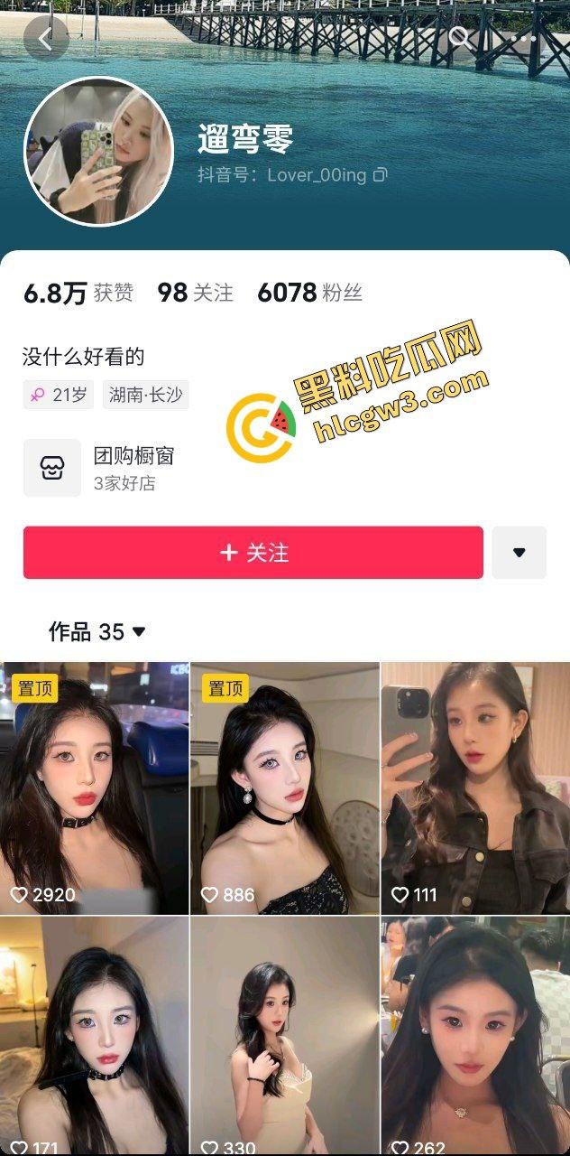 抖音湖南第一师范学院，爱cos的反差骚鸡『凌崽』与榜一大哥旗袍真实热吻吸奶！独家曝光！-1