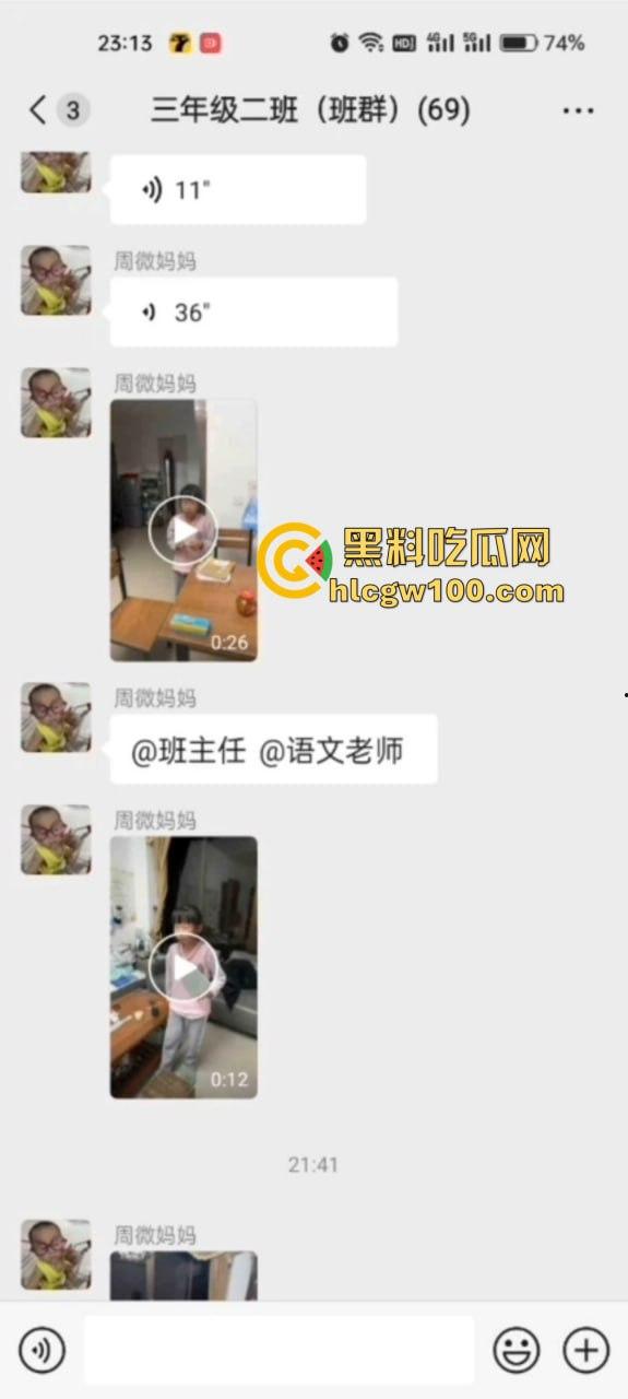 河南三年二班家长【周微】崩溃，辅导作业直接气疯，一边打小孩一边骂老师，班级群倾诉成大型吐槽现场！-6