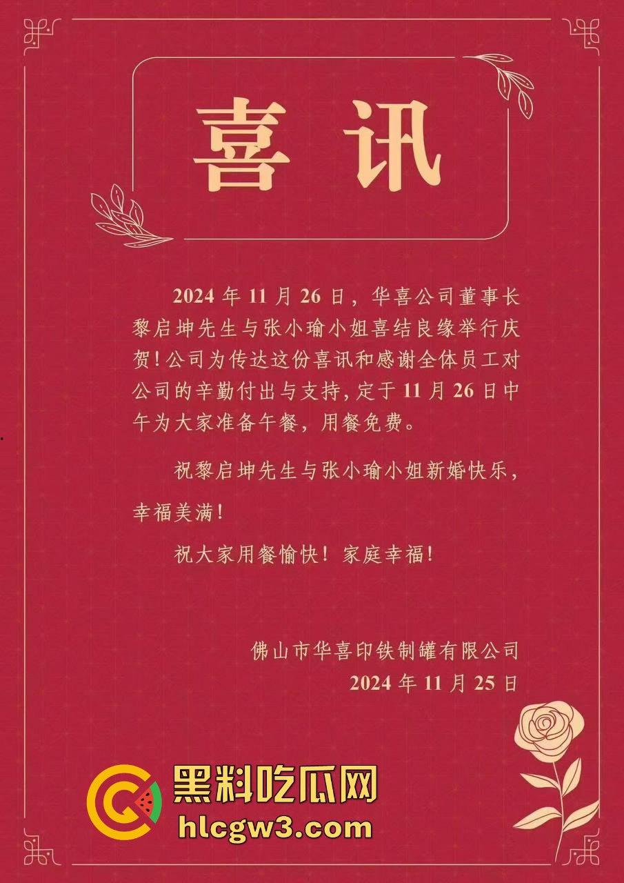 华喜公司董事长砸680万彩礼娶38岁护士，老牛吃嫩草成真爱？孙女辈的年纪当奶奶都能上岗！-1