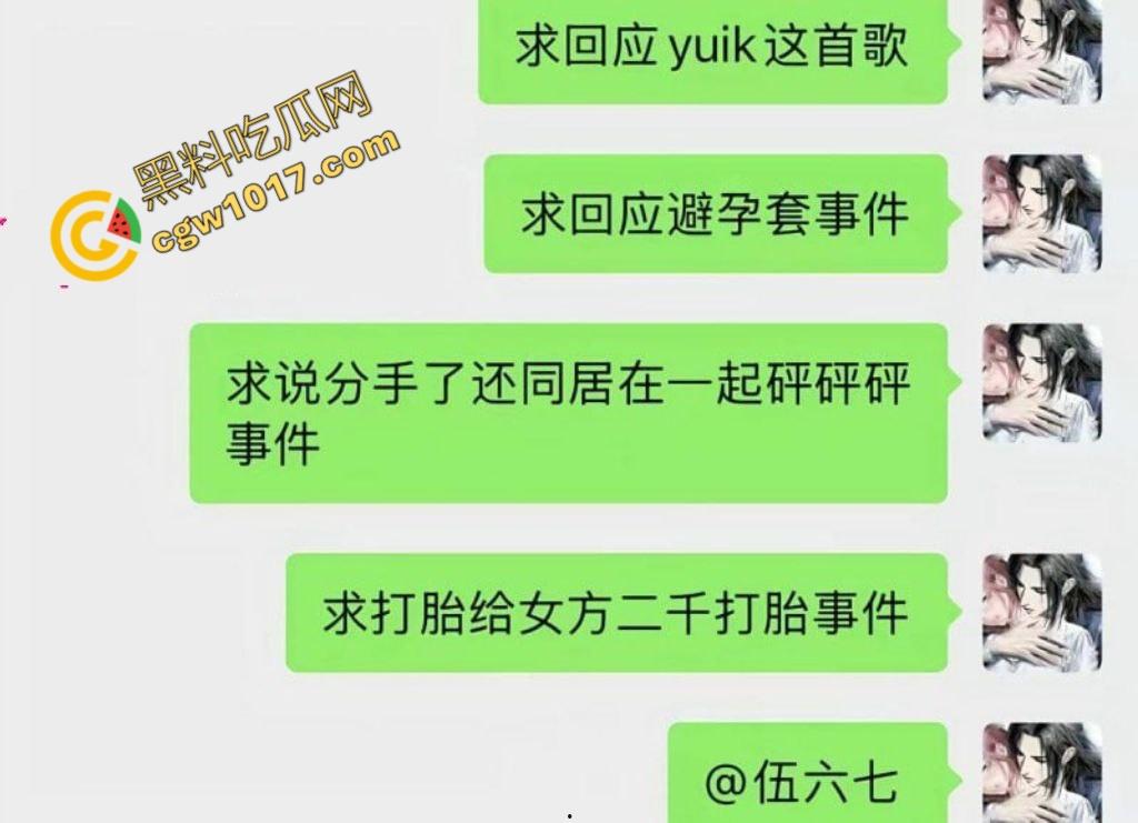 抖音百万粉丝【伍六七7】出轨视频曝光，借巡演之名与粉丝啪啪内射，夜夜笙歌逾越禁欲！-3