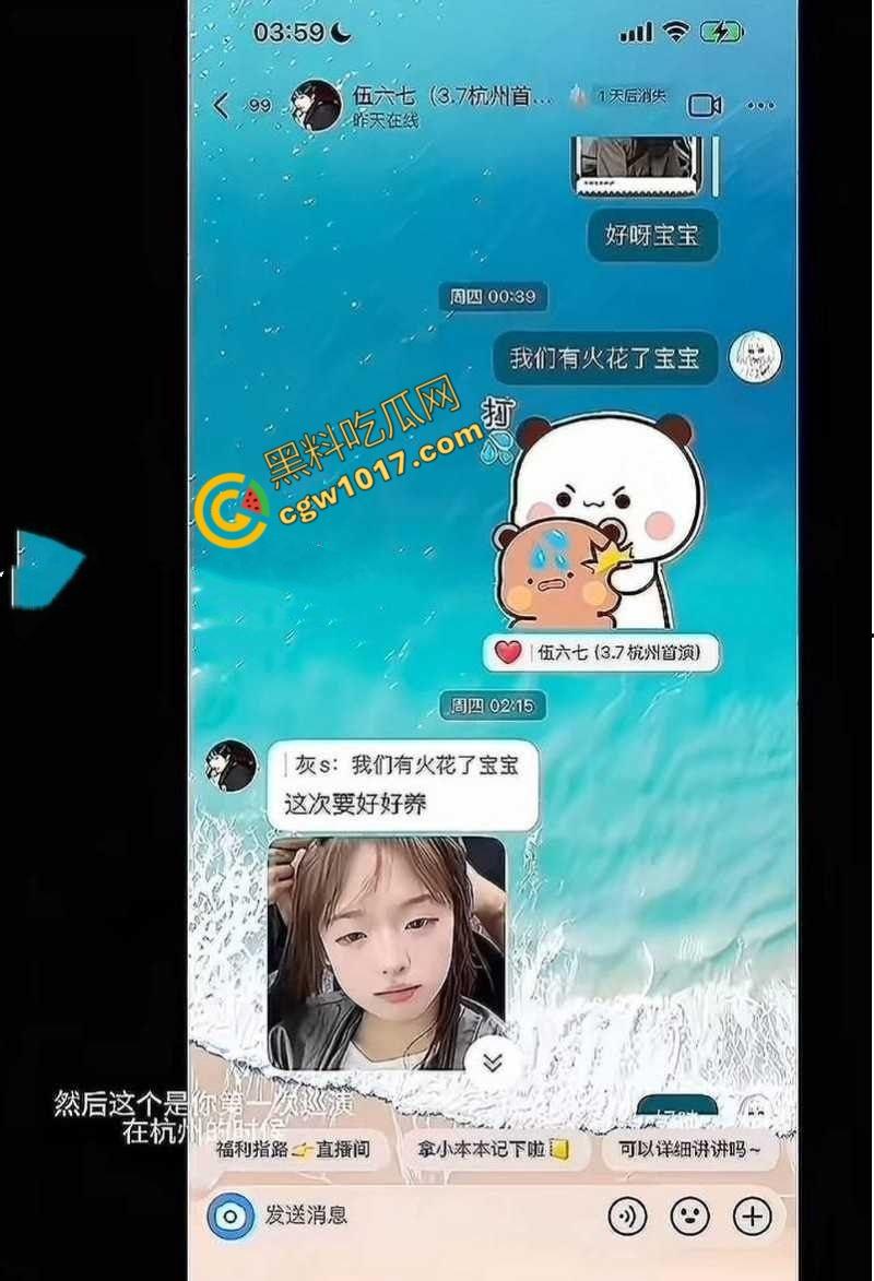 抖音百万粉丝【伍六七7】出轨视频曝光，借巡演之名与粉丝啪啪内射，夜夜笙歌逾越禁欲！-4