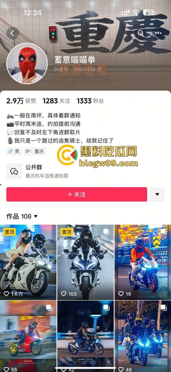 重庆22岁摩托博主【蓄意喵喵拳】抬头骑摩托玩命秀逆行甩头，受伤住院还水滴筹，这波操作真是秀到飞起！-1