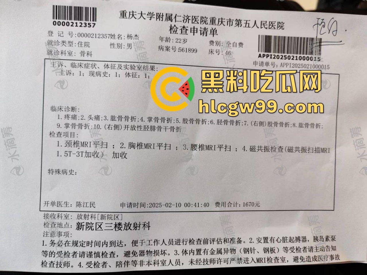 重庆22岁摩托博主【蓄意喵喵拳】抬头骑摩托玩命秀逆行甩头，受伤住院还水滴筹，这波操作真是秀到飞起！-15