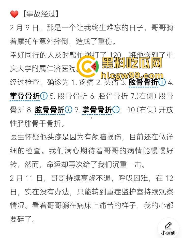 重庆22岁摩托博主【蓄意喵喵拳】抬头骑摩托玩命秀逆行甩头，受伤住院还水滴筹，这波操作真是秀到飞起！-17