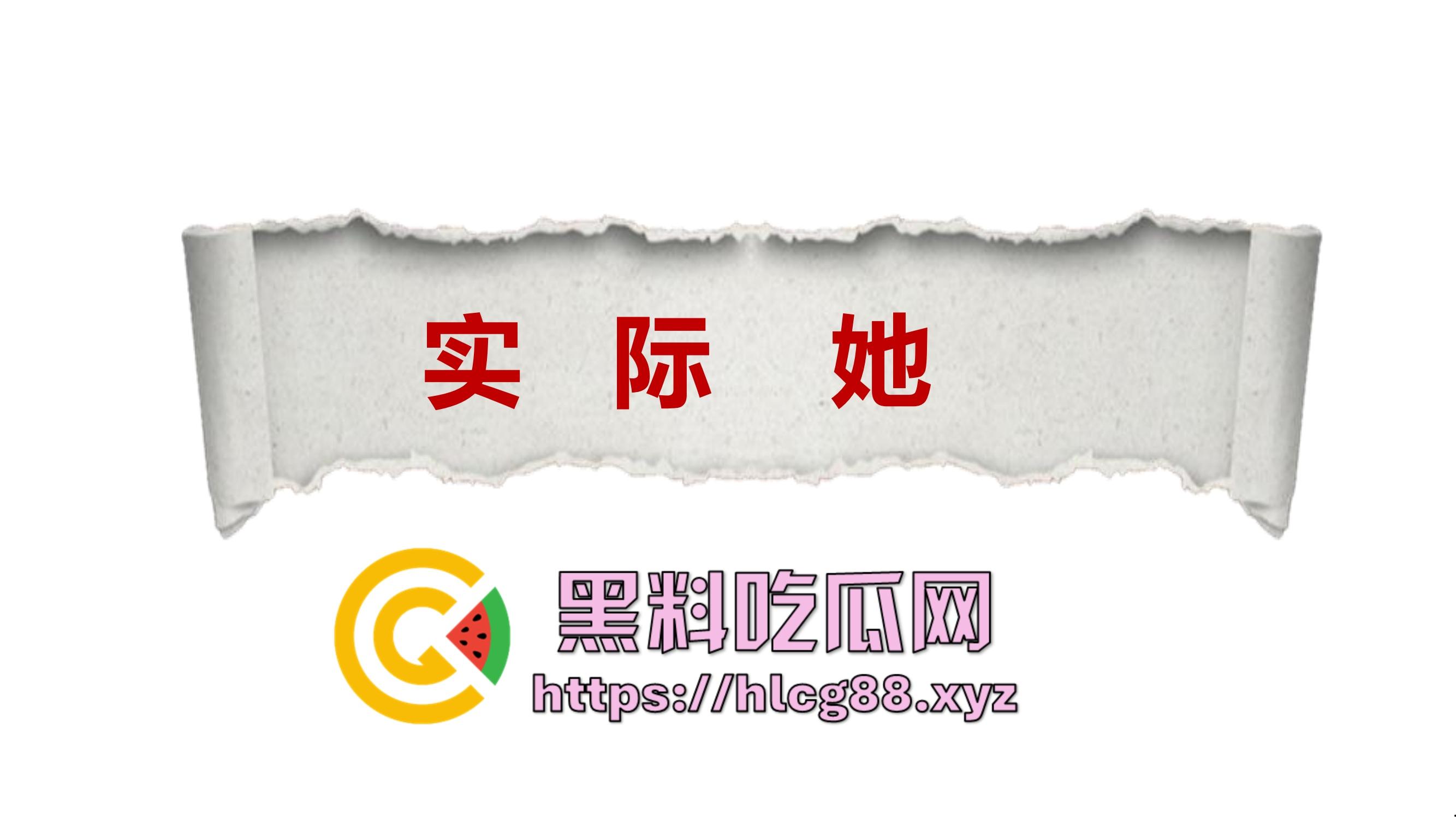 厦门东海空乘专业05后『黄梦冰』出轨逼烂心黑，男友曝光当台球陪玩钓凯子，虚伪贱婊PUA满嘴谎！-3