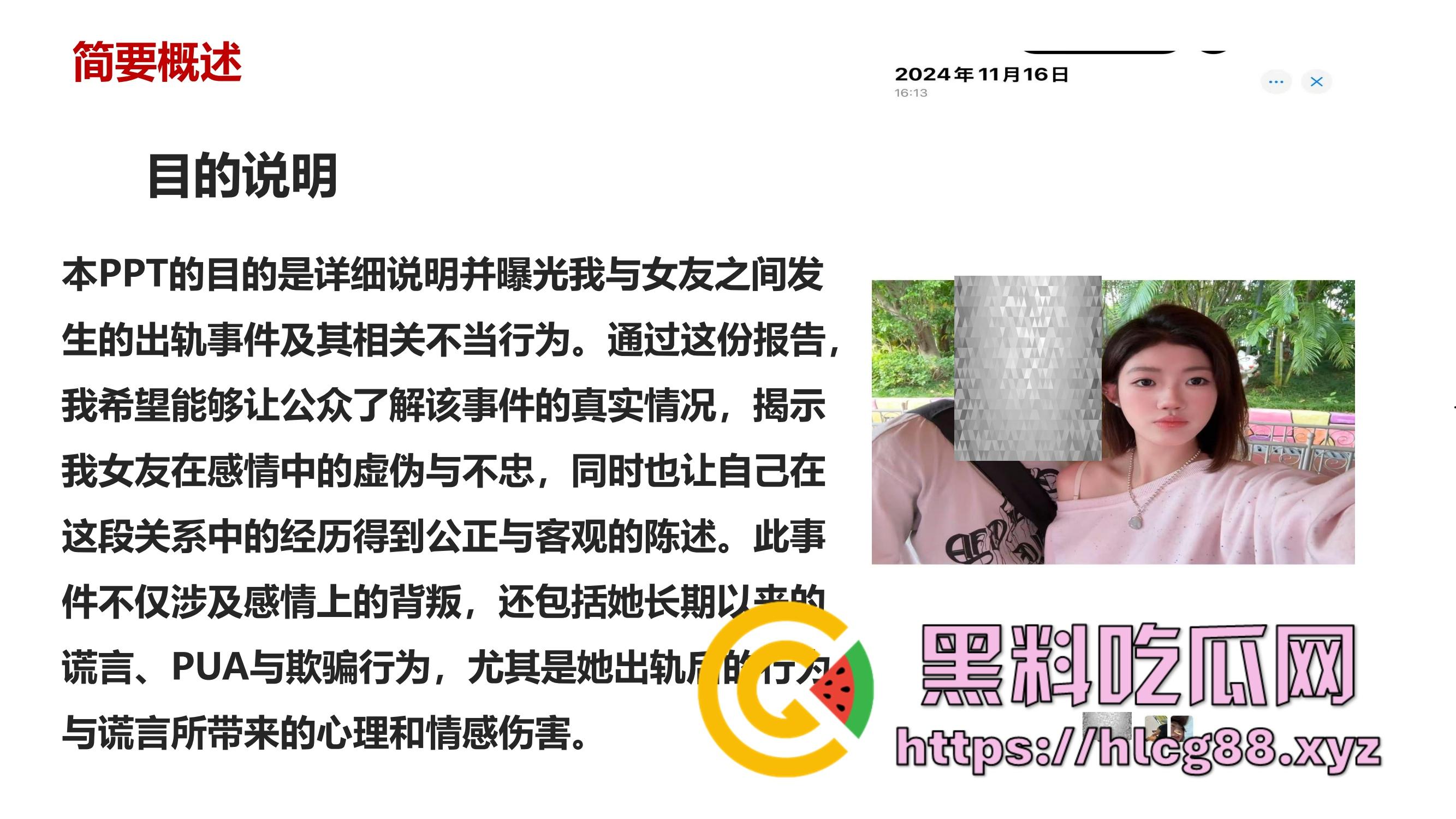 厦门东海空乘专业05后『黄梦冰』出轨逼烂心黑，男友曝光当台球陪玩钓凯子，虚伪贱婊PUA满嘴谎！-6