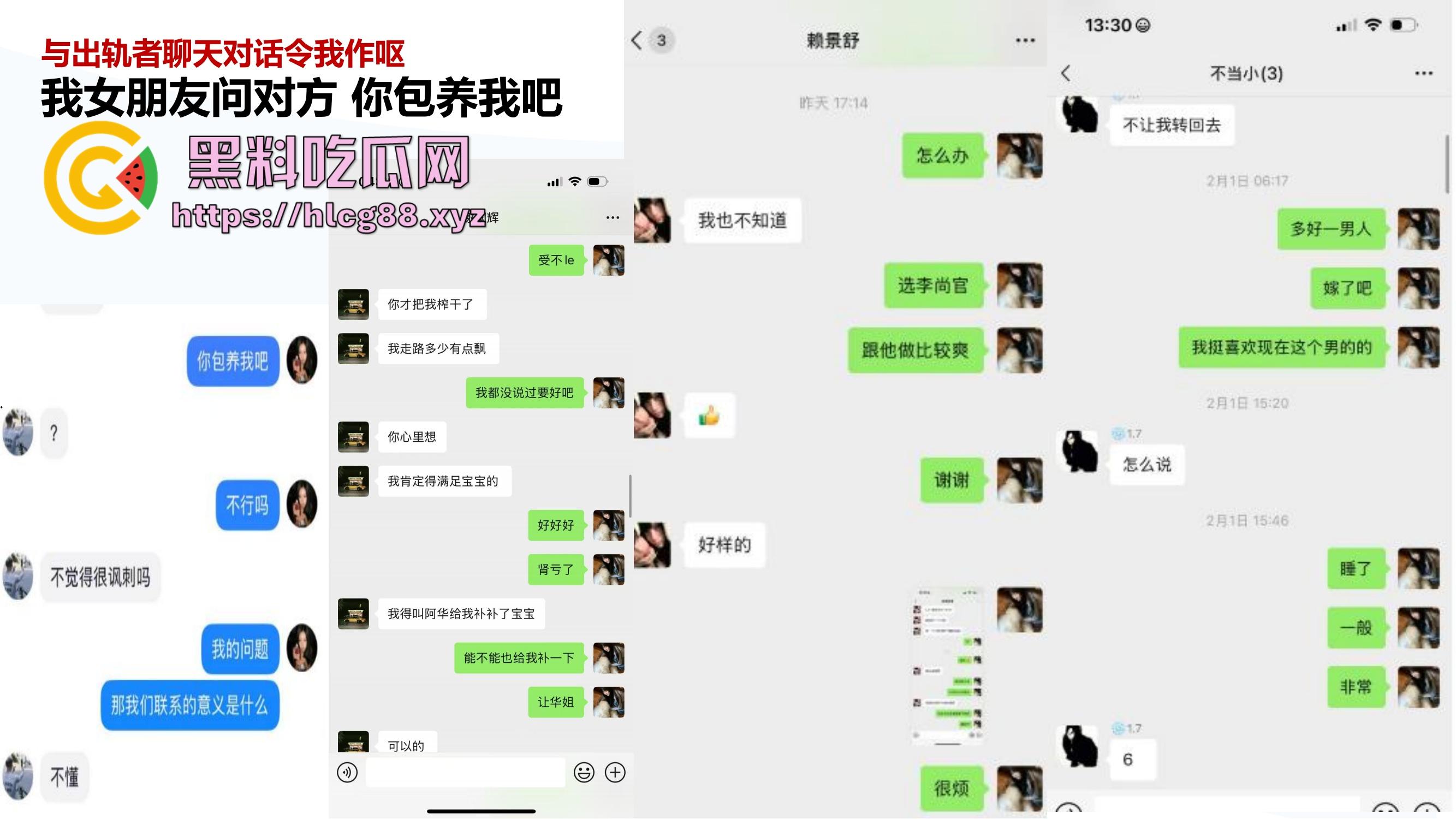 厦门东海空乘专业05后『黄梦冰』出轨逼烂心黑，男友曝光当台球陪玩钓凯子，虚伪贱婊PUA满嘴谎！-15