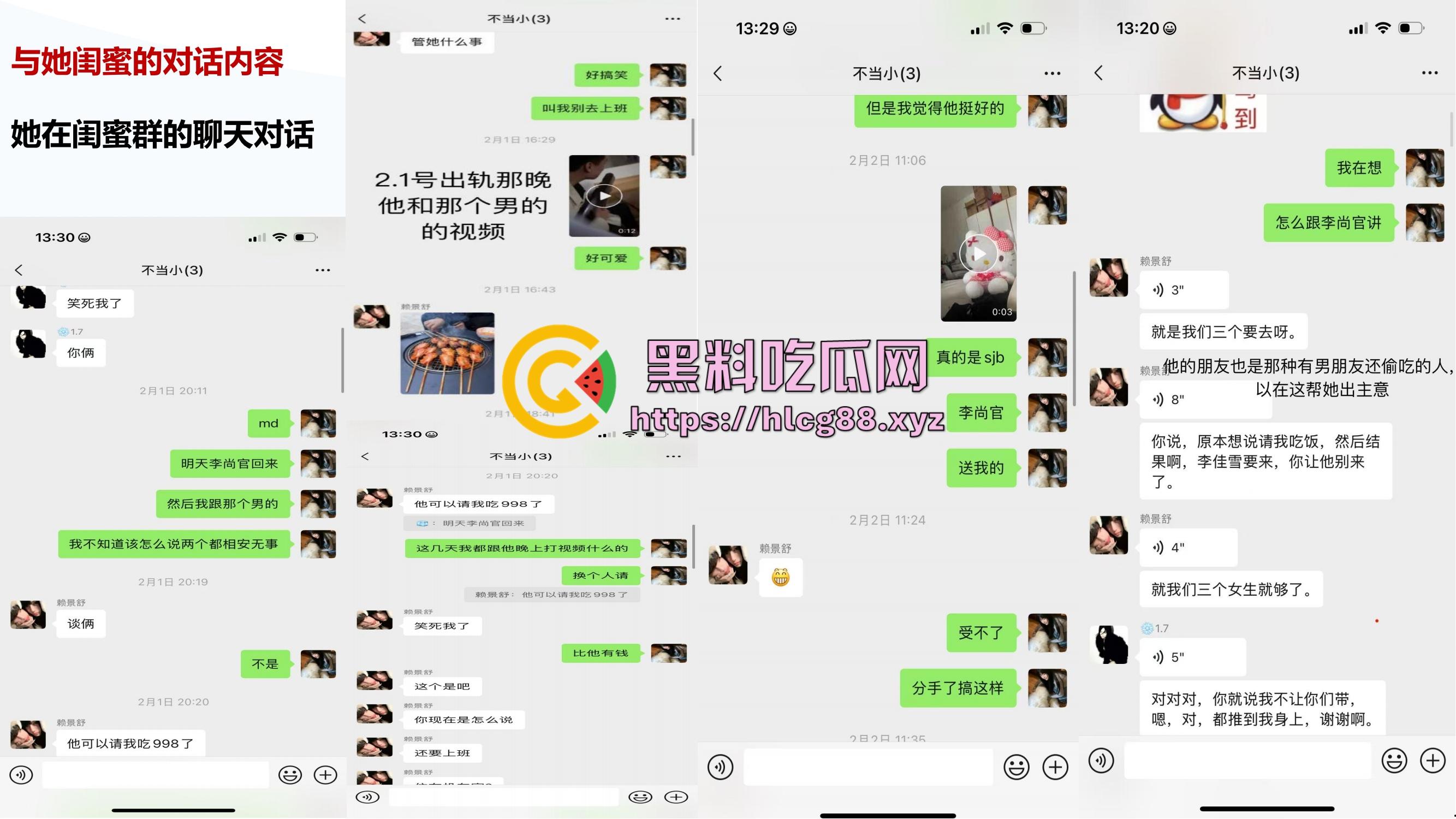 厦门东海空乘专业05后『黄梦冰』出轨逼烂心黑，男友曝光当台球陪玩钓凯子，虚伪贱婊PUA满嘴谎！-16