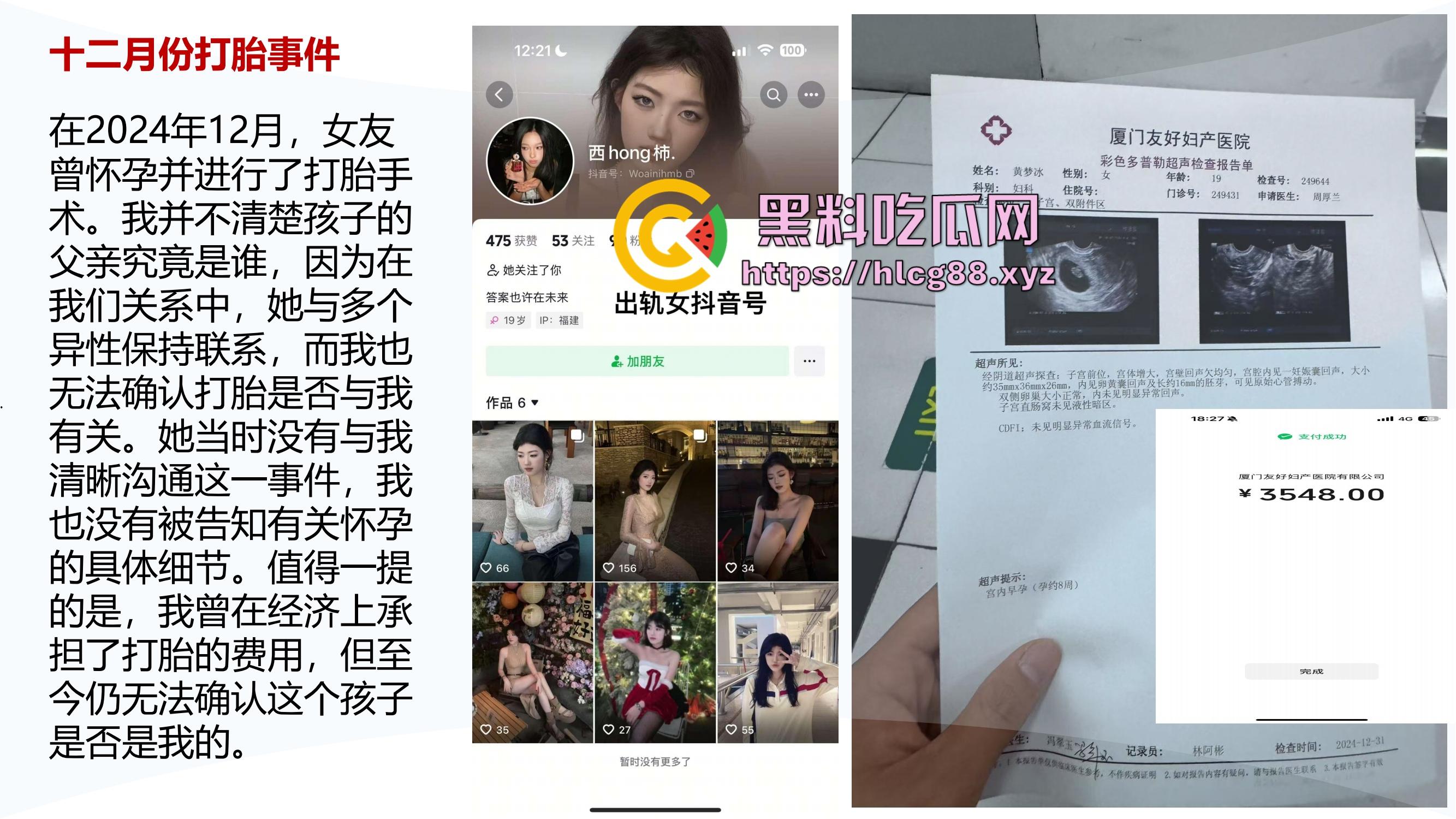 厦门东海空乘专业05后『黄梦冰』出轨逼烂心黑，男友曝光当台球陪玩钓凯子，虚伪贱婊PUA满嘴谎！-17