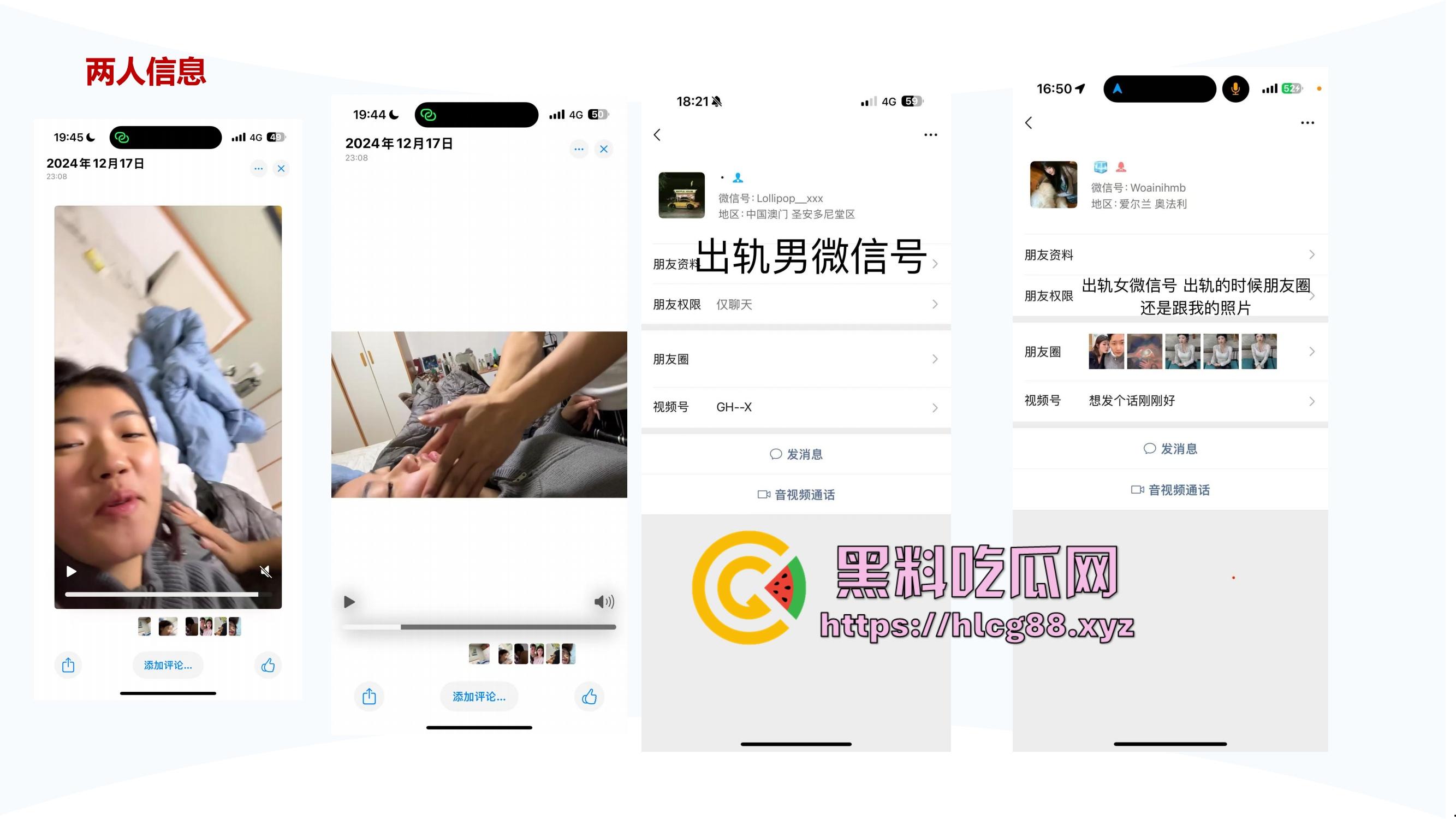 厦门东海空乘专业05后『黄梦冰』出轨逼烂心黑，男友曝光当台球陪玩钓凯子，虚伪贱婊PUA满嘴谎！-20