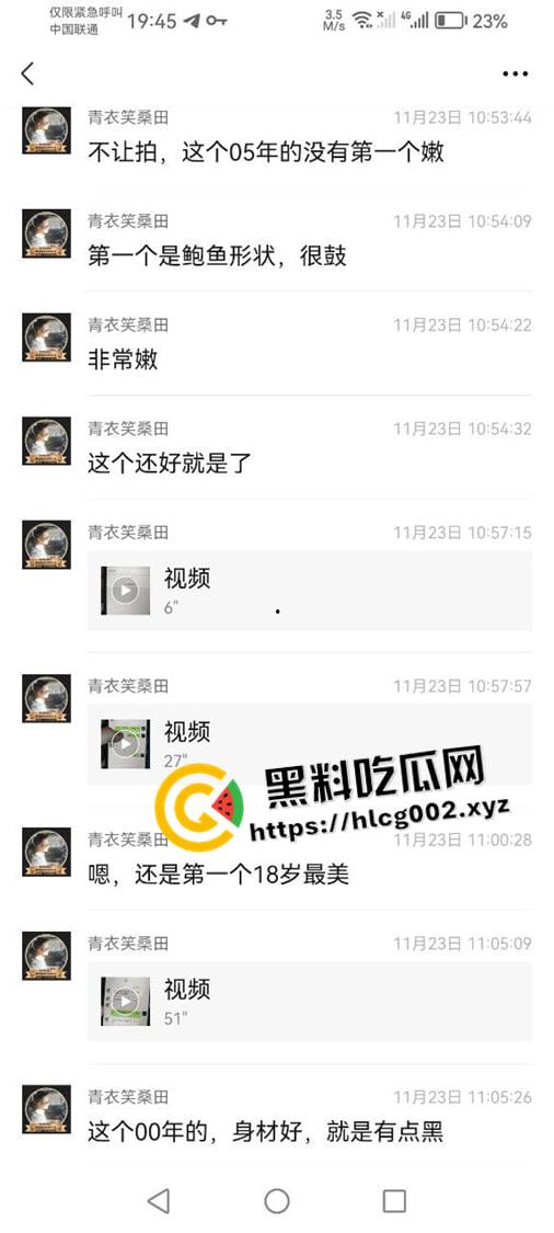 湖南大学城约炮高手的约炮日记！ 17，18岁的妹妹一天一个 甚至还有排名 现在小女孩刚成年就出来卖了吗-4