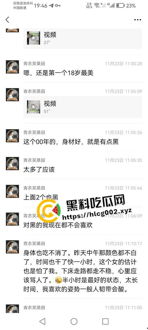 湖南大学城约炮高手的约炮日记！ 17，18岁的妹妹一天一个 甚至还有排名 现在小女孩刚成年就出来卖了吗-24