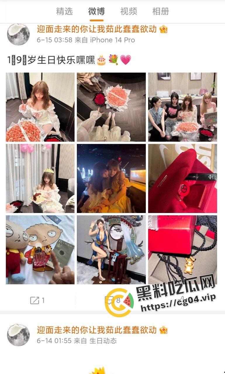 四川宜宾胡箢茹反差擦边婊 抖音微博网红  欺骗粉丝生日 被爆出身份证号-2