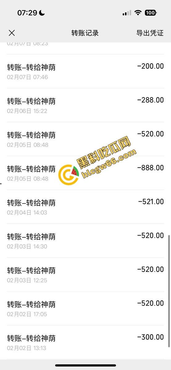 舔六千块只换来一个我睡前想你，上海仙女榨干门槛哥，撩到上头被吊半年，送完六千连逼毛都没见着！-2