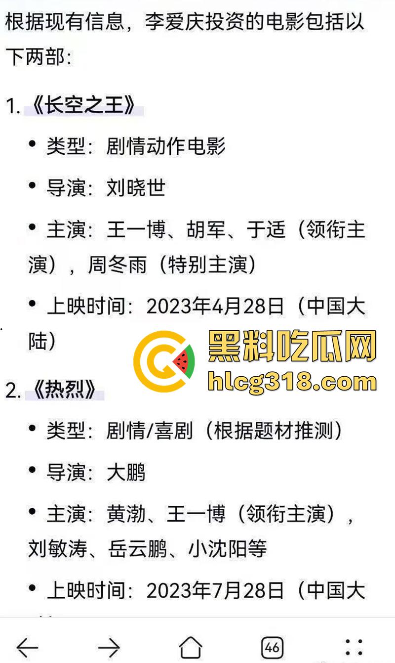 你最爱的男神，竟是别人的屁眼奴，京城国企第一贪李爱庆落马，爆出肖战王一博竟是其爱宠！-2