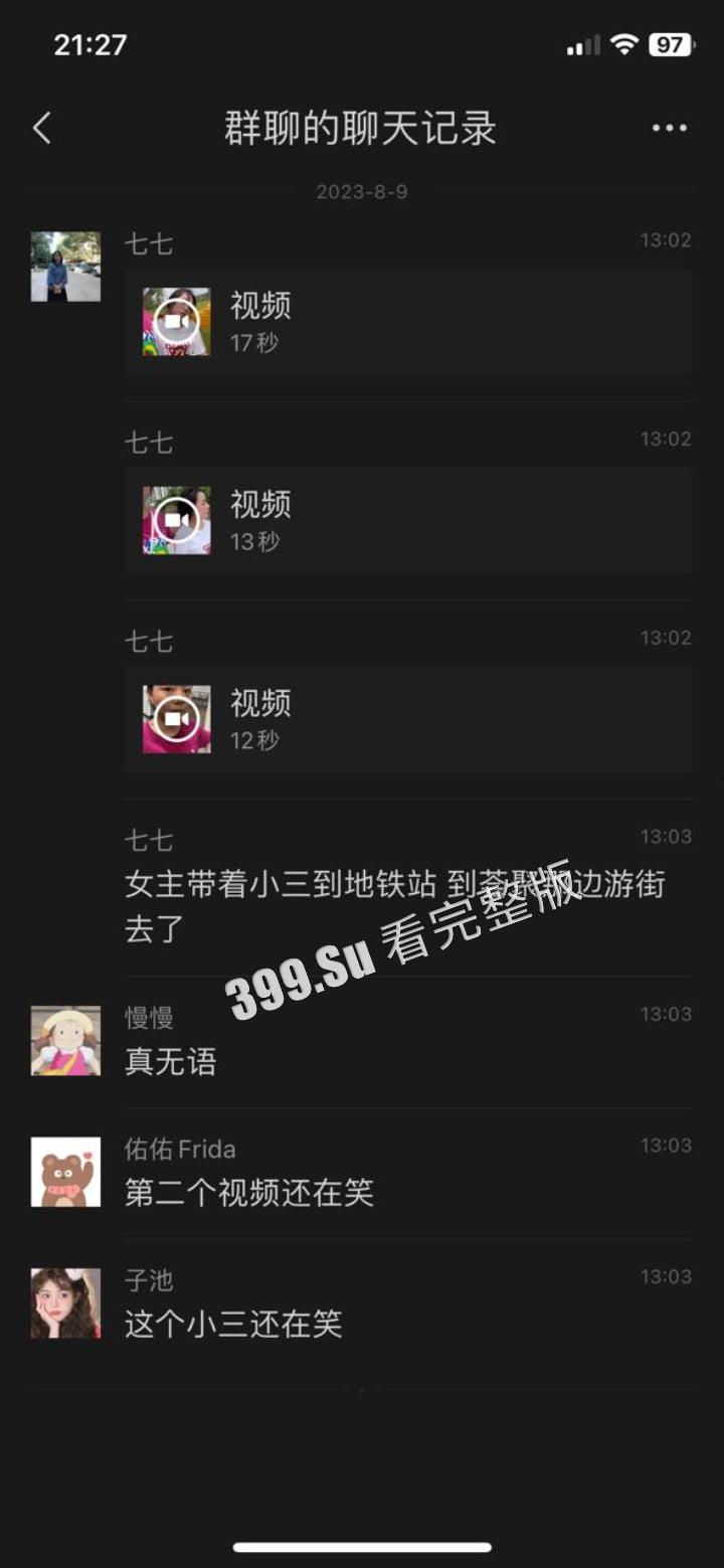 长沙明星幼儿园 老师姜灵 在家长新房鬼混出轨学生爸爸  被女主抓住游街示众  丈夫前来跪地求情认错-3