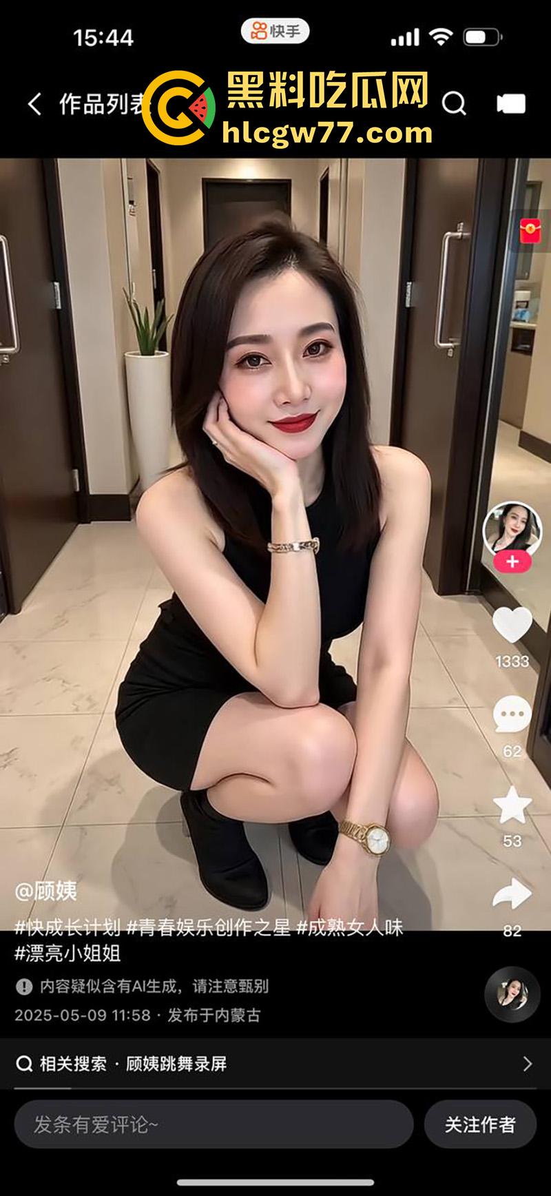 快手女神骚妇【顾姨】，身材性感的极品少妇，被闺蜜带下海，在网上公然招嫖，真是骚没边了！-6